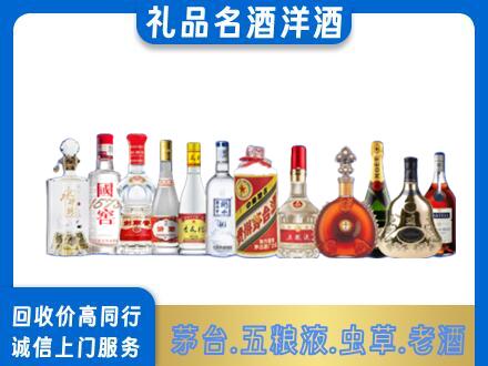 安庆回收哪些高档名酒