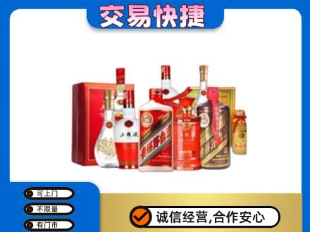 安庆名酒回收酒水.jpg