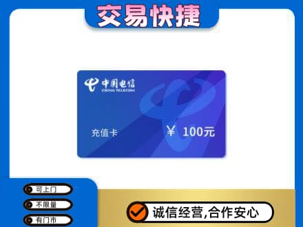安庆高价回收电信卡