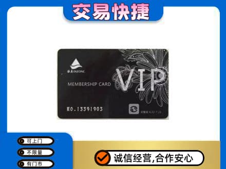 安庆回收银座卡
