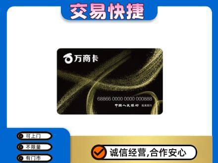 安庆购物卡回收万商卡.jpg