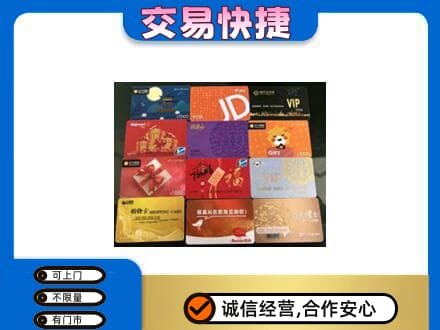 安庆购物卡回收网购卡.jpg