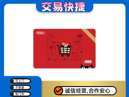 安庆回收享淘卡
