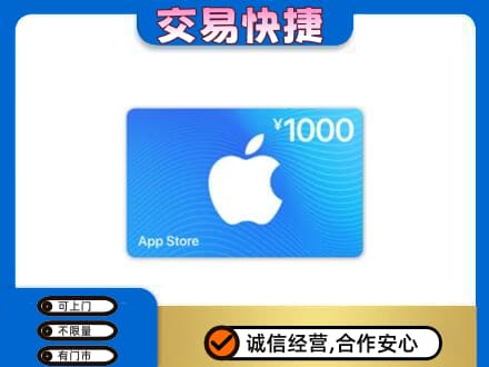 安庆购物卡回收苹果卡.jpg