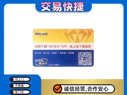 安庆购物卡回收百联ok卡.jpg