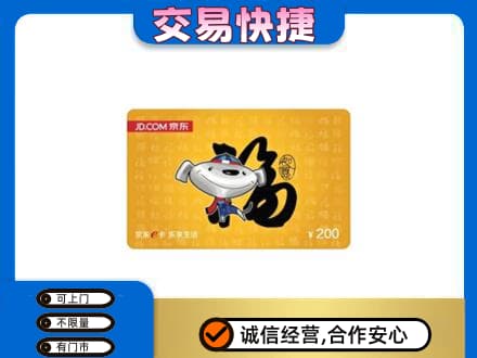 安庆购物卡回收京东E卡.jpg