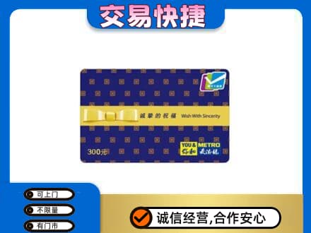 安庆购物卡回收麦德龙卡.jpg