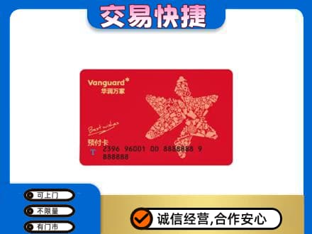 安庆购物卡回收华润万家卡.jpg
