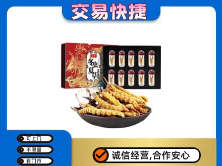 安庆高价回收冬虫夏草
