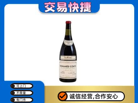 安庆洋酒回收红酒.jpg
