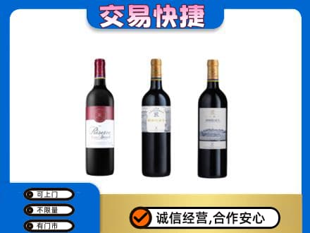 安庆洋酒回收拉菲红酒.jpg