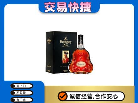 安庆回收轩尼诗