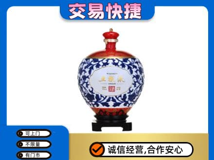 安庆高价回收五粮液摆件
