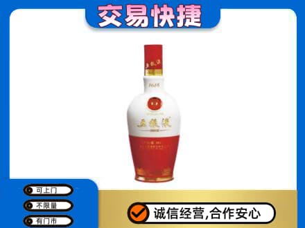 安庆名酒回收五粮液1618.jpg
