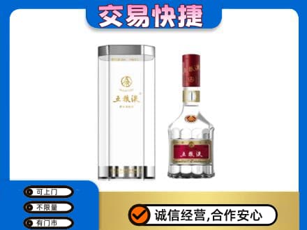 安庆名酒回收五粮液八代.jpg