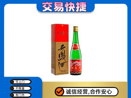安庆高价回收西凤酒