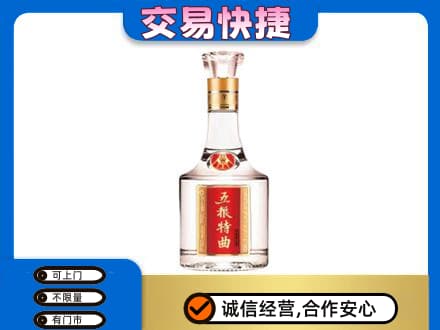 安庆高价回收五粮特曲