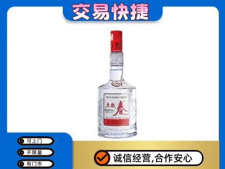安庆名酒回收五粮春.jpg
