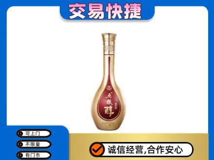 安庆高价回收五粮醇