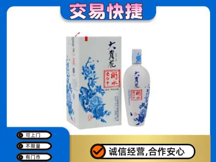 安庆回收老白干大青花