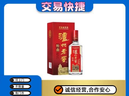 安庆回收泸州老窖l