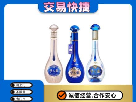 安庆回收梦之蓝