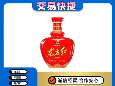 安庆名酒回收剑南春东方红.jpg