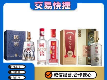 安庆回收国窖酒