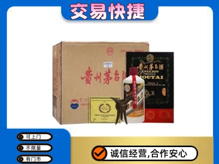 安庆回收珍品茅台酒