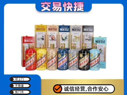安庆回收生肖茅台酒